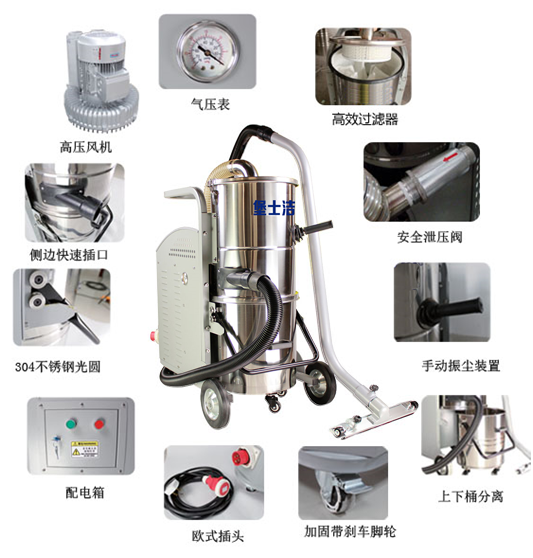 工業吸塵器