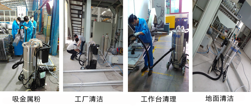 防爆工業(yè)吸塵器