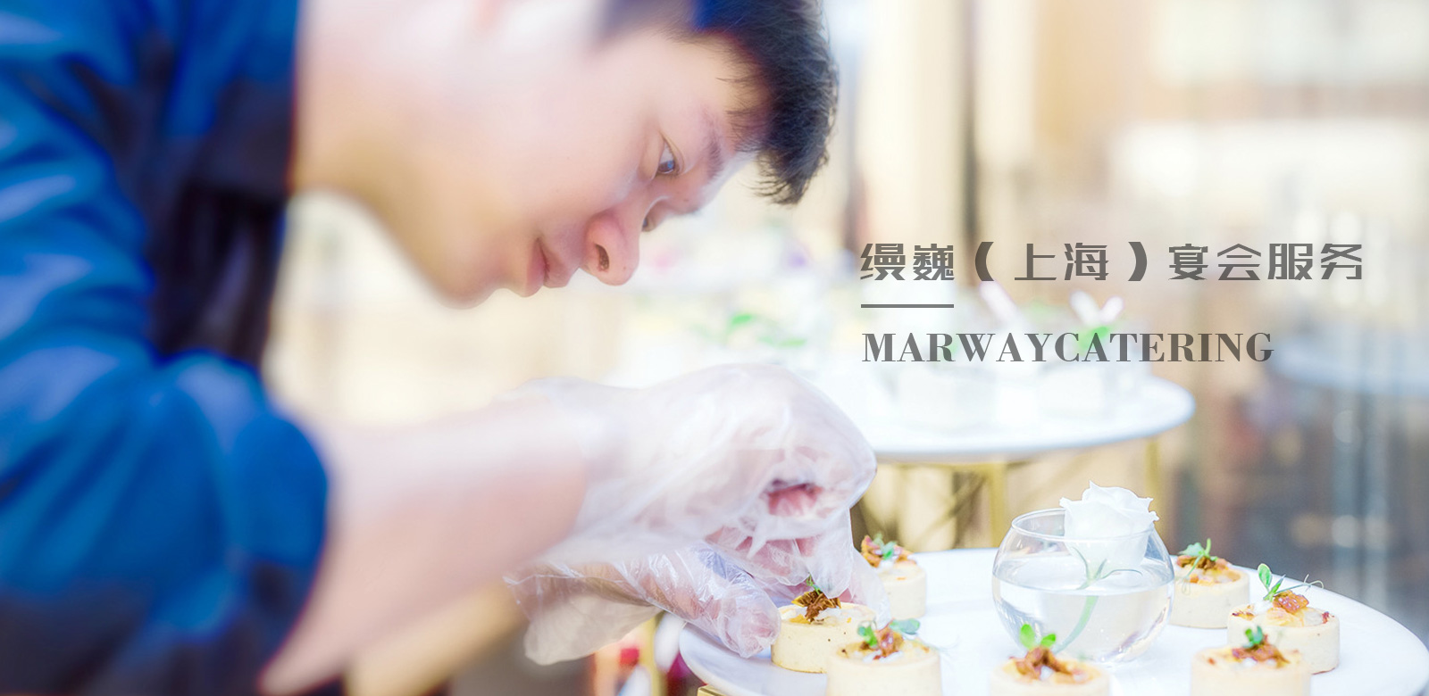 高端冷餐會要遵循哪些規(guī)則