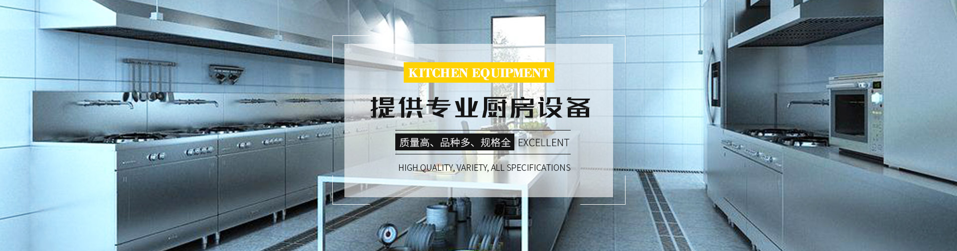 上海廚房冰箱設(shè)備