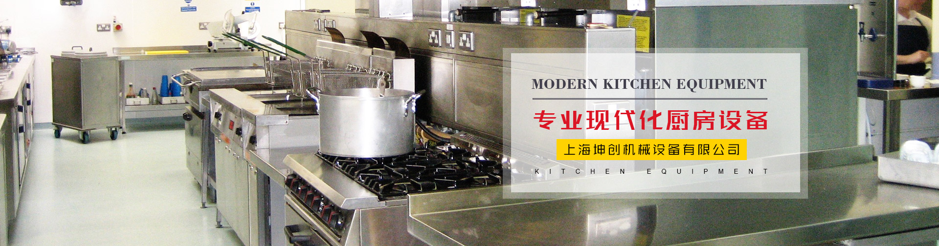 上海食品機(jī)械設(shè)備