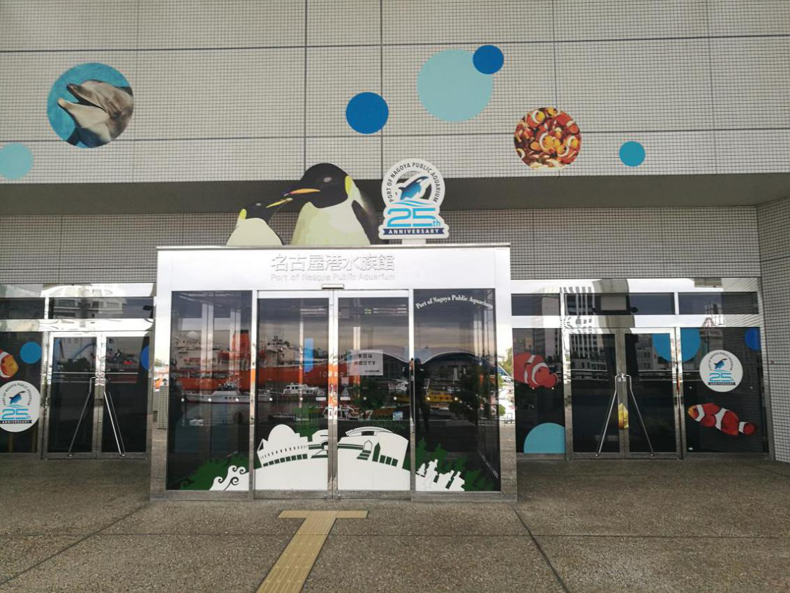 藝海園海洋館設計建造考察之日本名古屋海洋館虎鯨