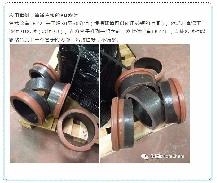 硫化橡膠粘合劑