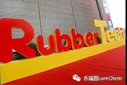 橡膠