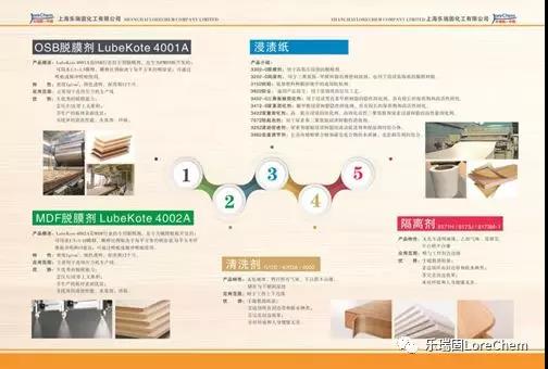 樂(lè)瑞固業(yè)內(nèi)