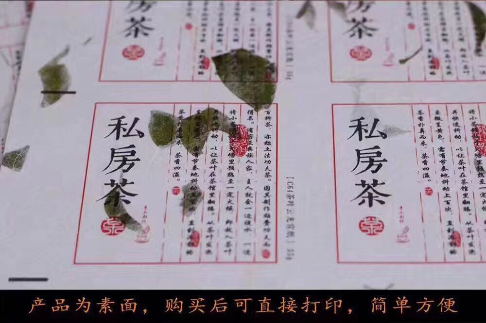 不干膠印刷