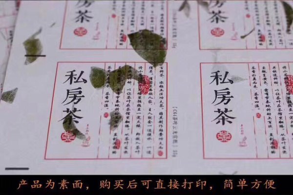 不干膠標(biāo)簽