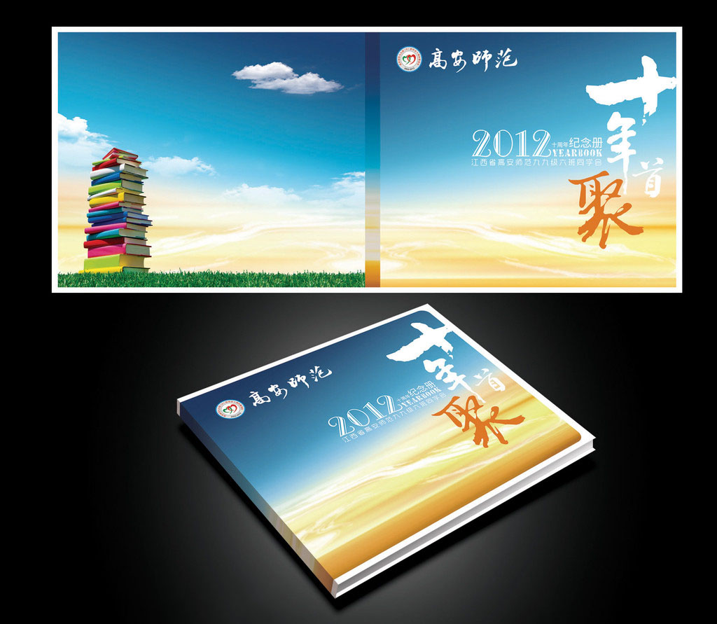 紀(jì)念冊1