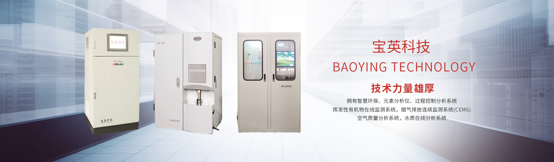 高頻紅外碳硫儀