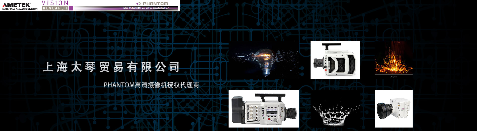 FLIR紅外熱成像儀