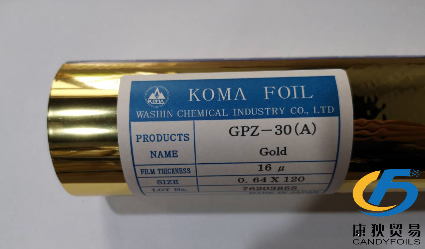 日本和信koma品牌烫金纸gpz-30(a)金