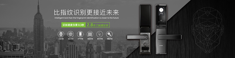 家用指紋鎖一般多少錢合適?中安樂客 家用指紋鎖一般多少錢合適?中安樂客