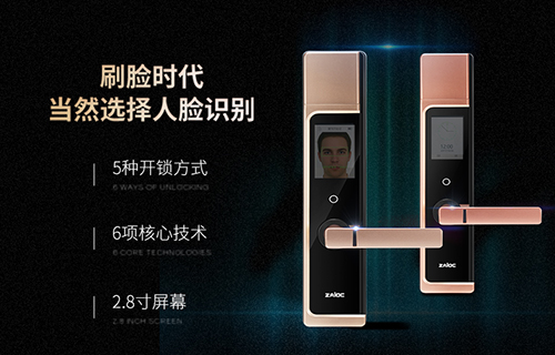 中安乐客智能锁第一品牌 中安乐客智能锁第一品牌