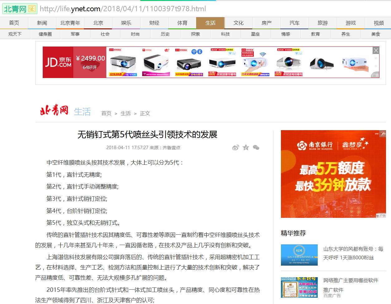 上海湛信科技發(fā)展有限公司_第5代中空纖維膜噴絲頭