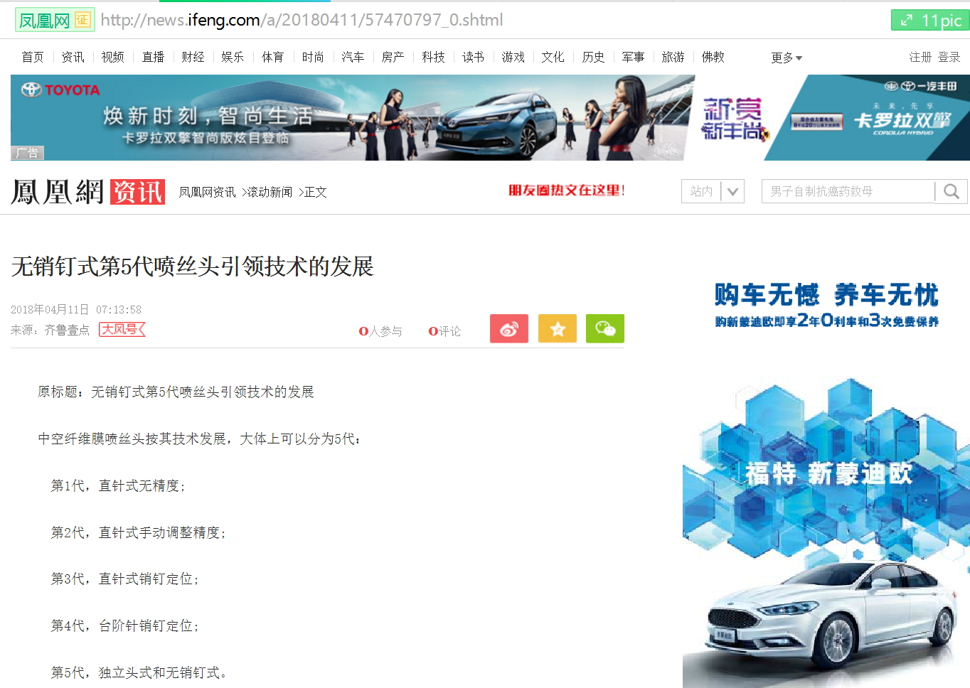 上海湛信科技發(fā)展有限公司_第5代中空纖維膜噴絲頭