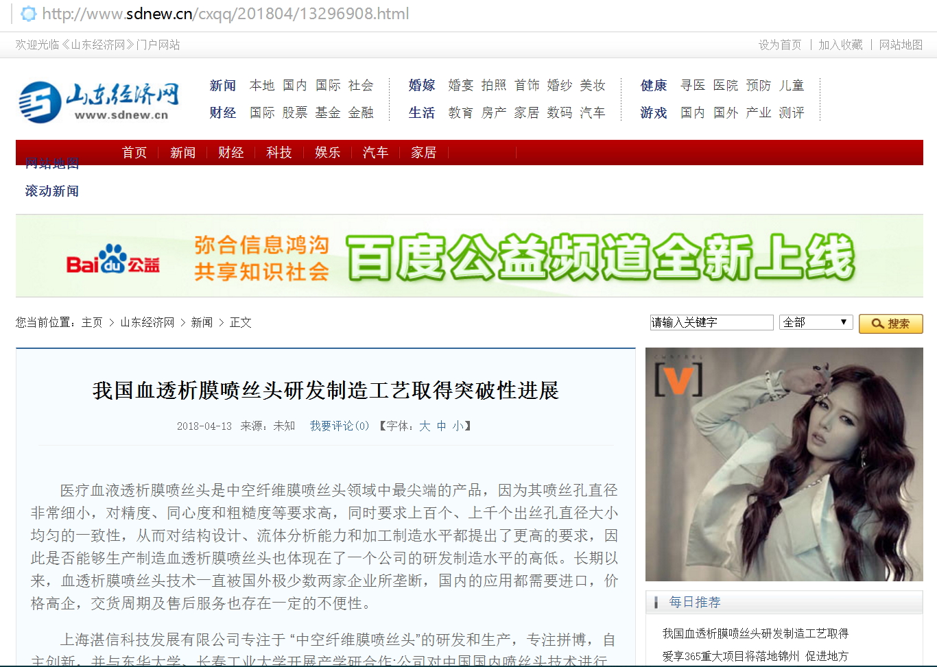 上海湛信科技發展有限公司_第5代中空纖維膜噴絲頭