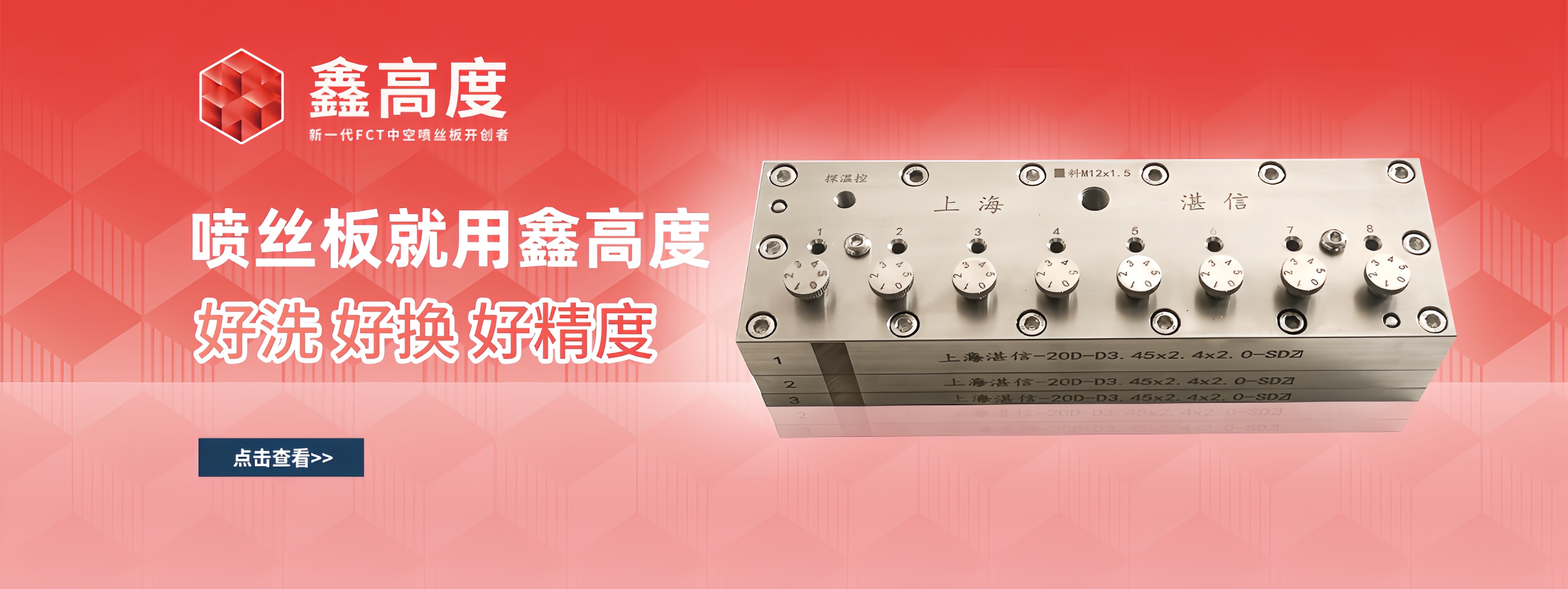 上海鑫高度湛信科技發(fā)展有限公司