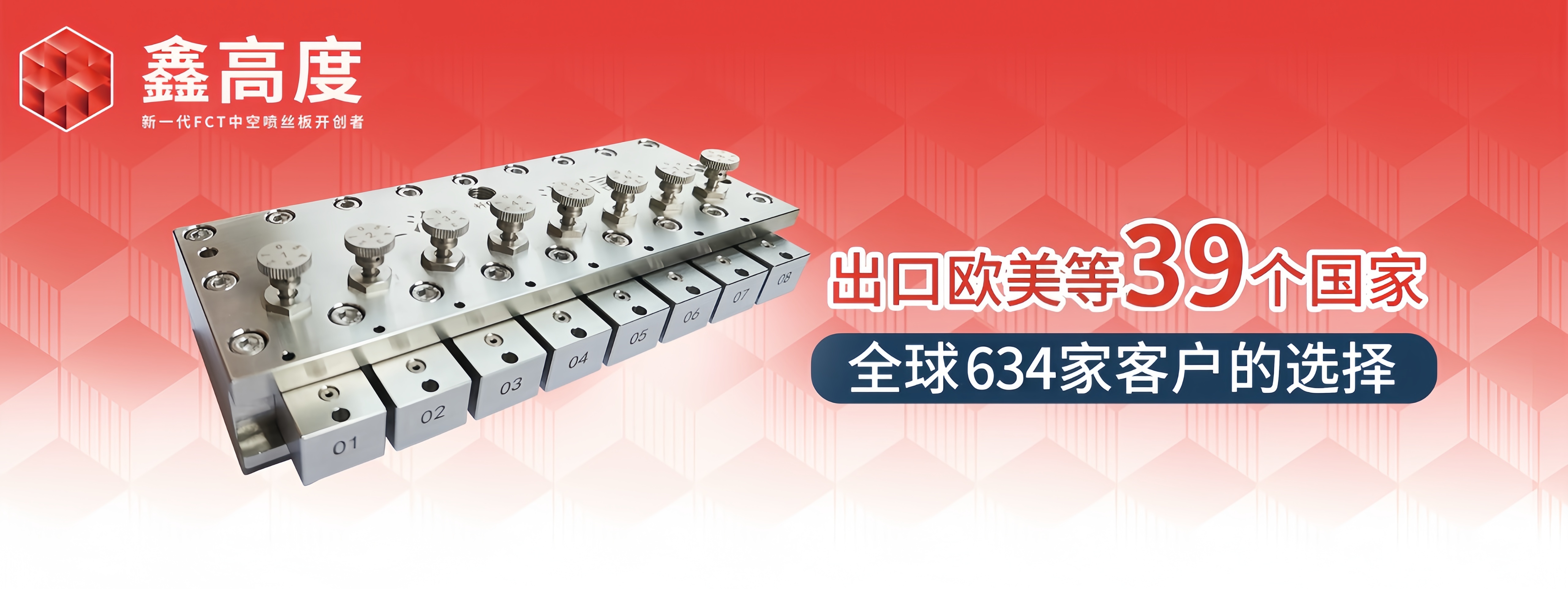 鑫高度第8代中空纖維膜噴絲板