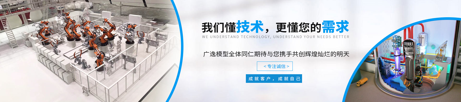 上海廣逸模型有限公司