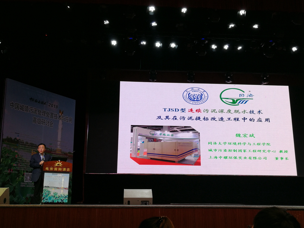 污泥深度脫水，污泥深度處理