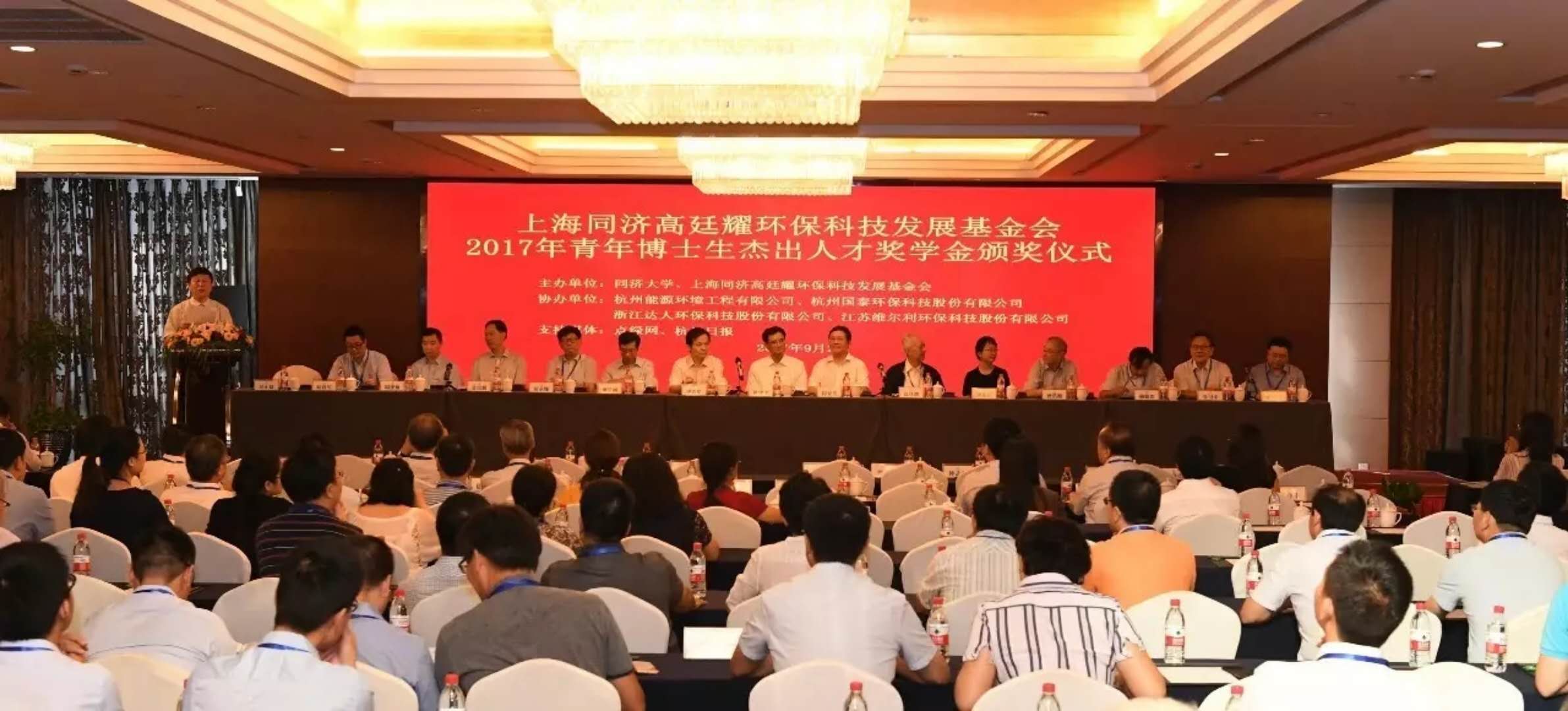 高廷耀教授出席“上海同濟高廷耀環(huán)?？萍及l(fā)展基金會”頒獎典禮并簽名贈書《治水人生》！