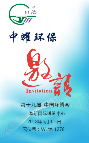中耀環(huán)保將攜TJSD連續(xù)污泥深度脫水技術(shù)亮相19屆中國環(huán)博會(huì)