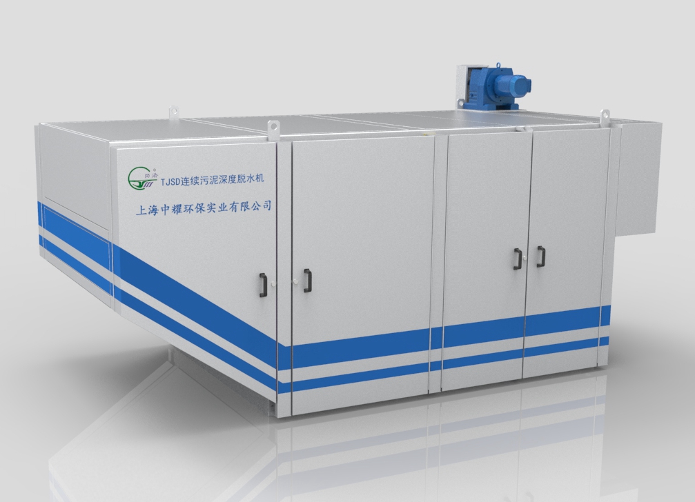 污泥深度脱水