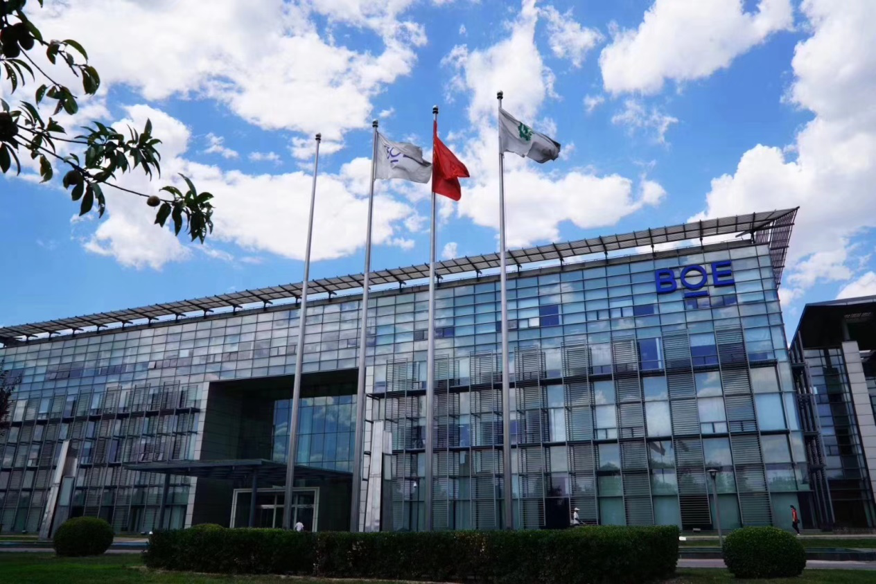 京東方集團B1公司有機廢水氨氮達標改造竣工驗收