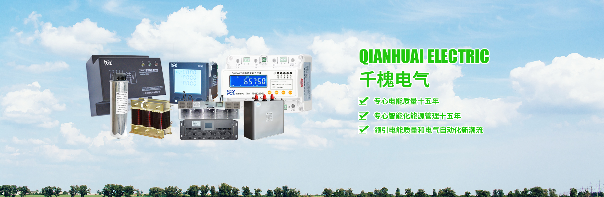 上海千槐電氣有限公司