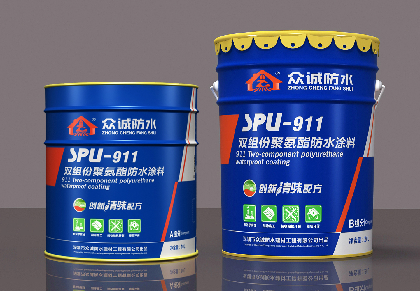 SPU-911防水涂料