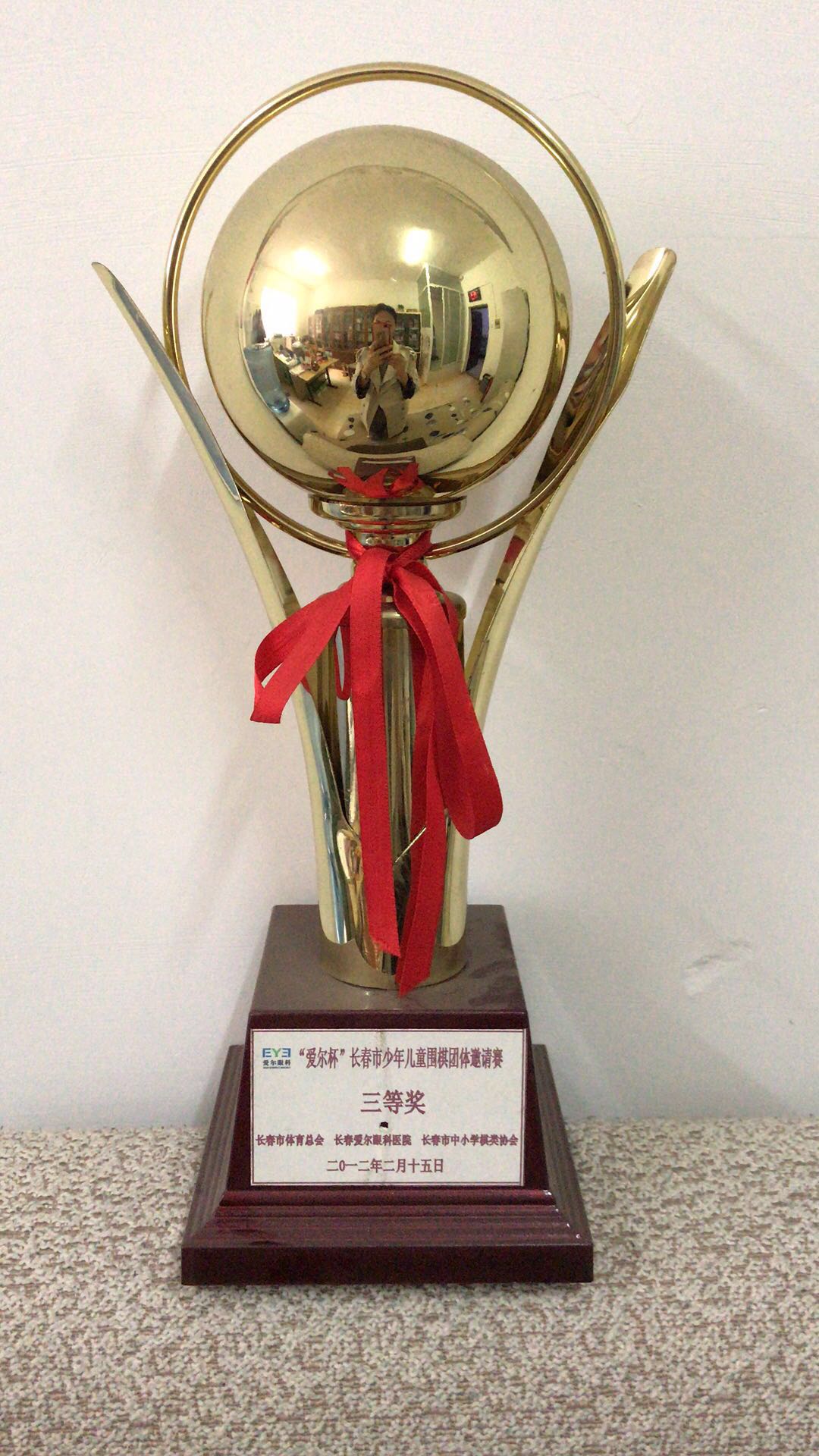 弘弈圍棋學(xué)校榮獲三等獎(jiǎng)