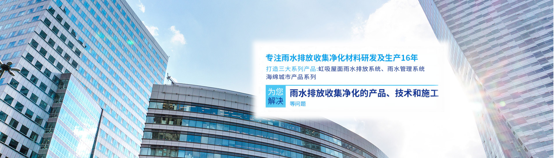 虹吸排水系統(tǒng)