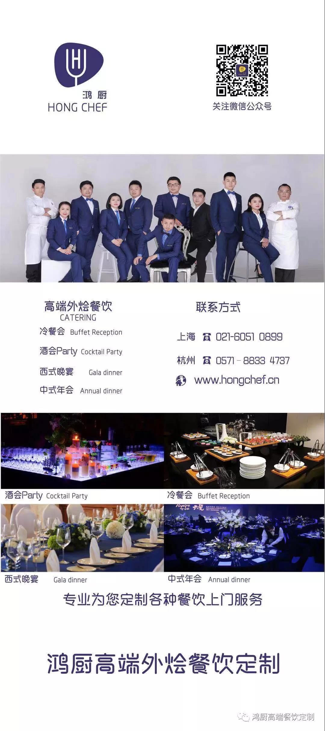 鴻廚團隊公眾號 鴻廚團隊公眾號