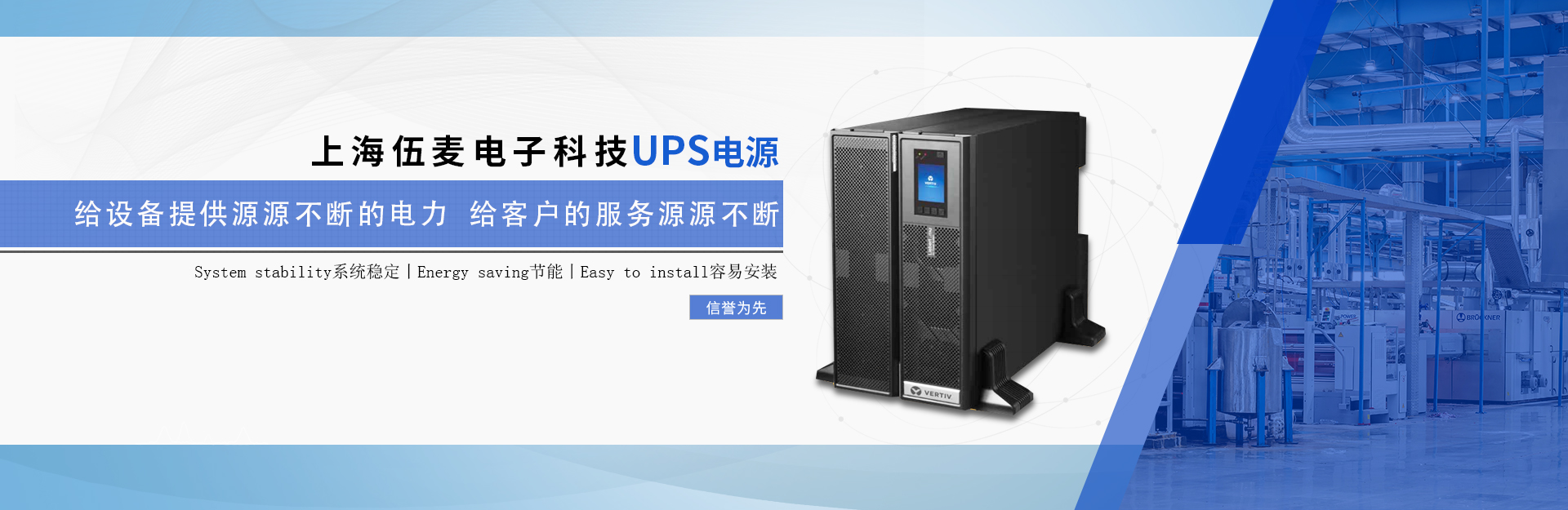 上海伍麥電子科技有限公司