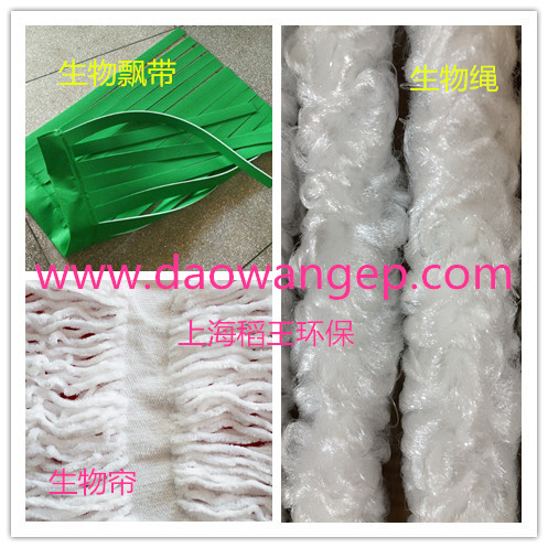 稻王環(huán)保生物繩生物簾生物帶生態(tài)基