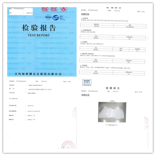 稻王環(huán)保新型生物填料質檢報告