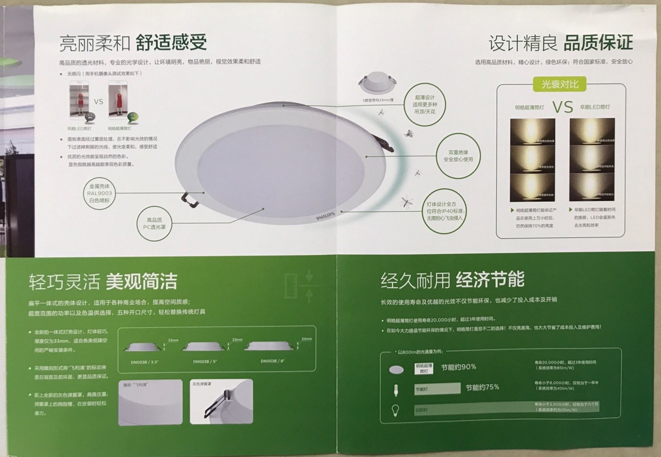 明超薄LED筒燈DN003B 明超薄LED筒燈DN003B