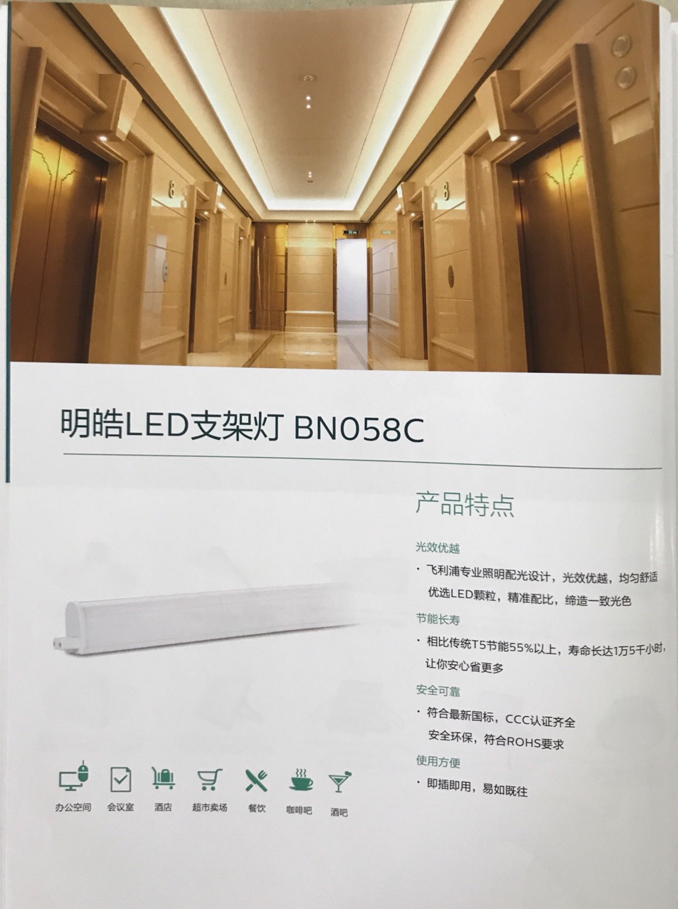明皓LED支架BN058C 明皓LED支架BN058C