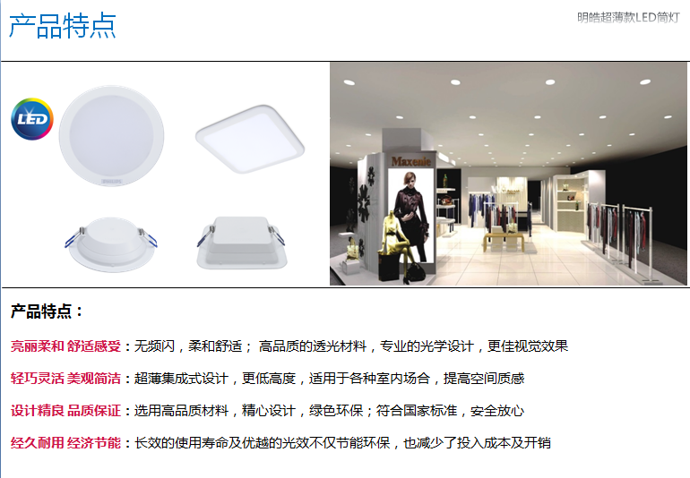 明皓LED超薄筒燈DN003B(方形) 明皓LED超薄筒燈DN003B(方形)