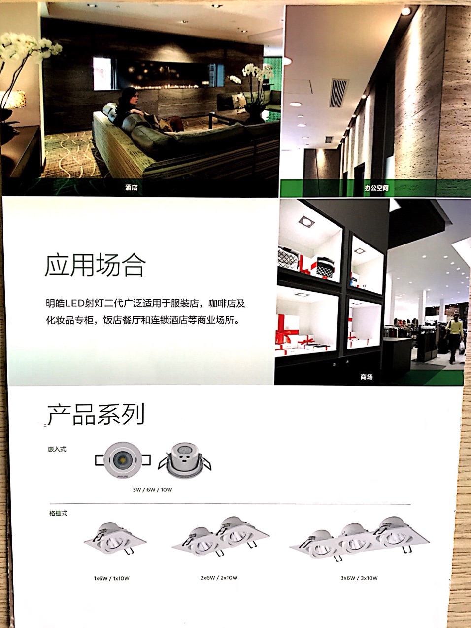 明晧LED格柵射燈GD022B