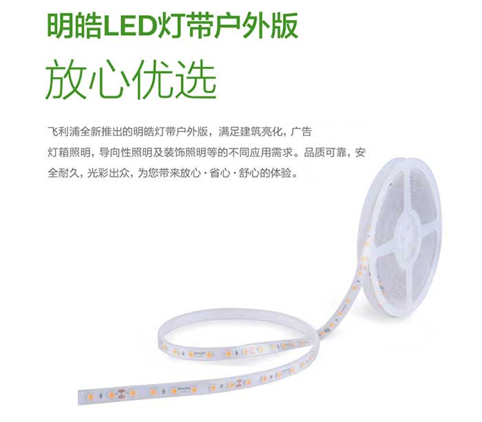 明皓LED燈帶戶外版 BGC200