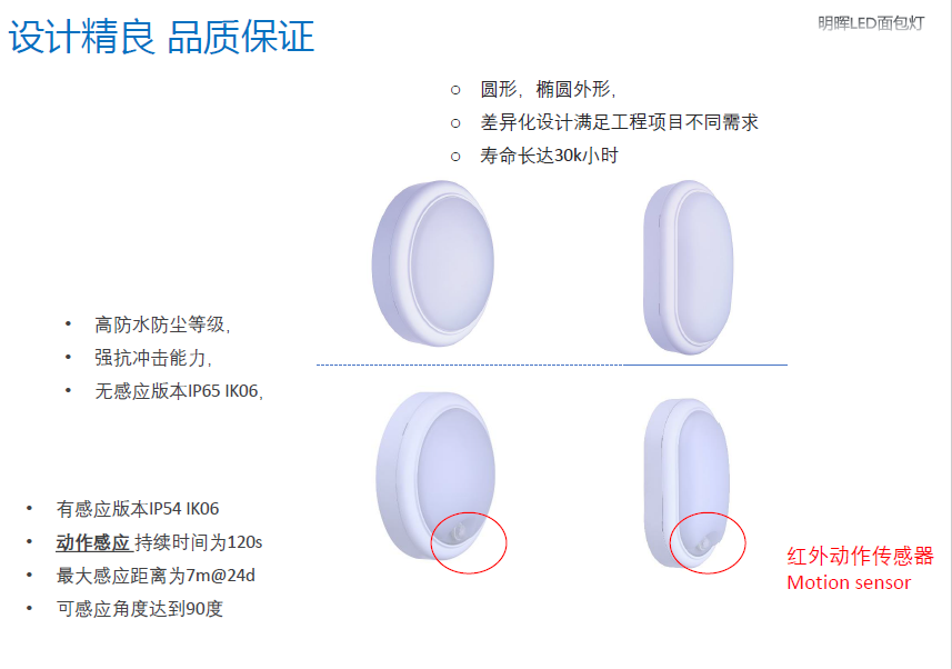 飛利浦明暉LED小面包燈WL008C 飛利浦明暉LED小面包燈WL008C