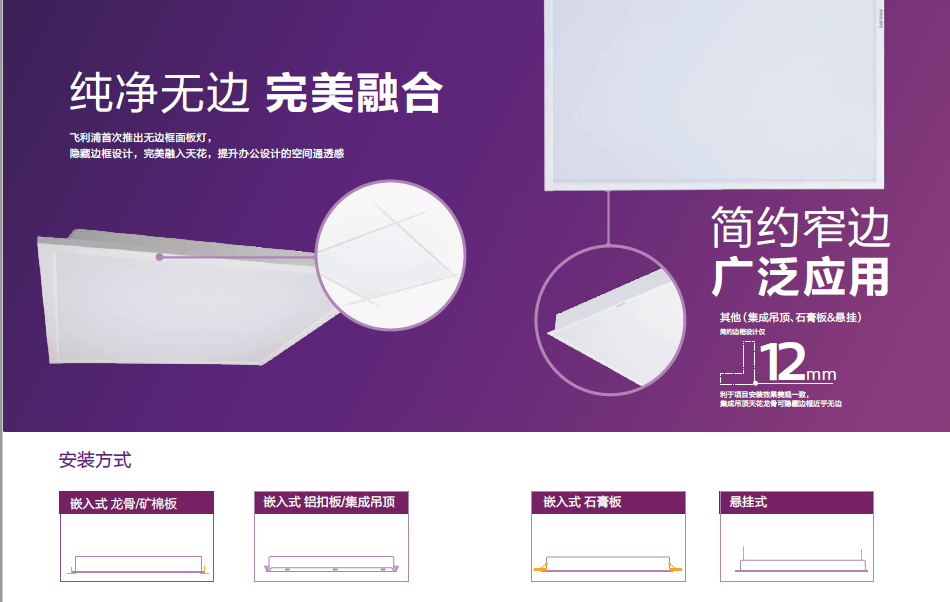 飛利浦明暉LED燈盤RC092 飛利浦明暉LED燈盤RC092