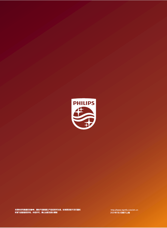 飛利浦明欣LED導軌射燈