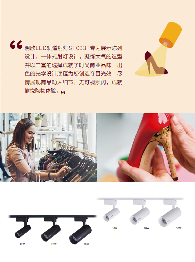 飛利浦明欣LED導軌射燈