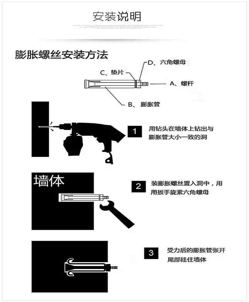 中标膨胀螺丝 中标膨胀螺丝