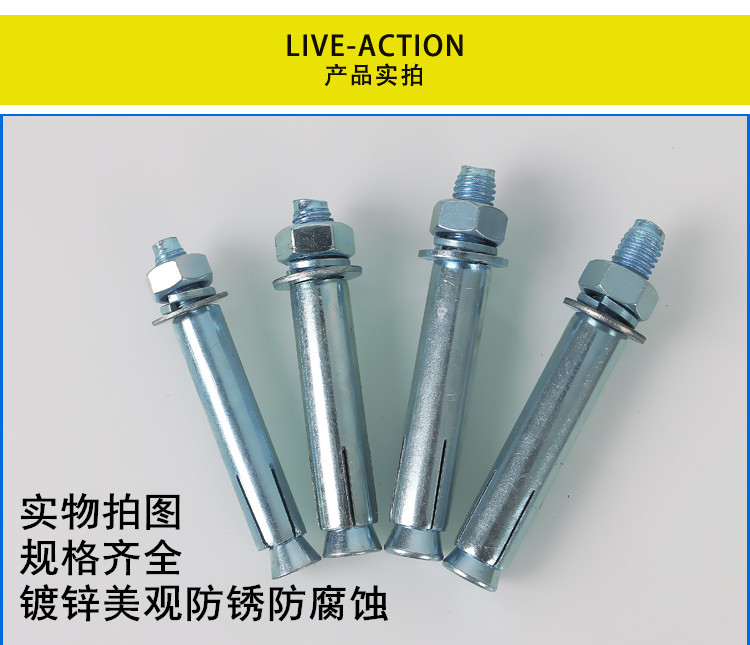 国标膨胀螺丝 国标膨胀螺丝