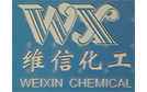 蘇州維信化工有限公司