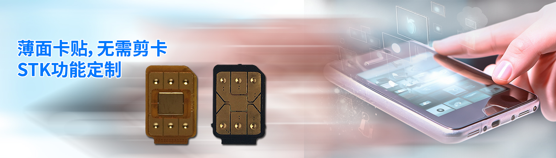 手機(jī)支付卡貼