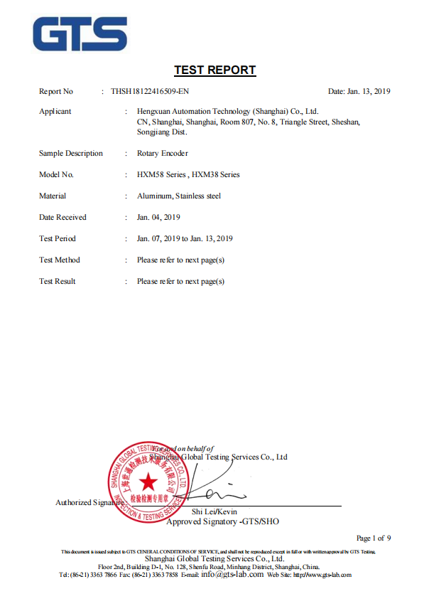产品证书-桁萱自动化科技（上海）有限公司